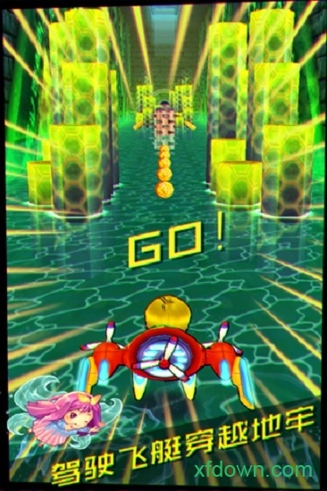 地城酷跑游戏安卓版