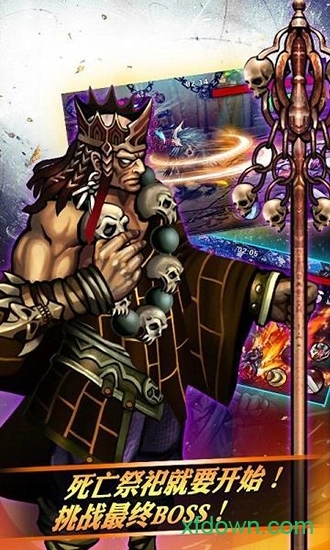 怒斩狂魔安卓版