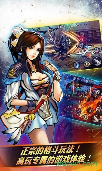 怒斩狂魔安卓版