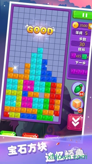 宝石消消看安卓版