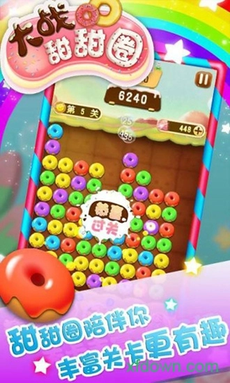 大战甜甜圈安卓版