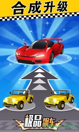 极品飙车安卓版