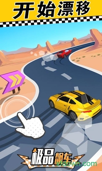 极品飙车安卓版