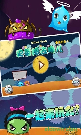 史莱姆去哪儿安卓版