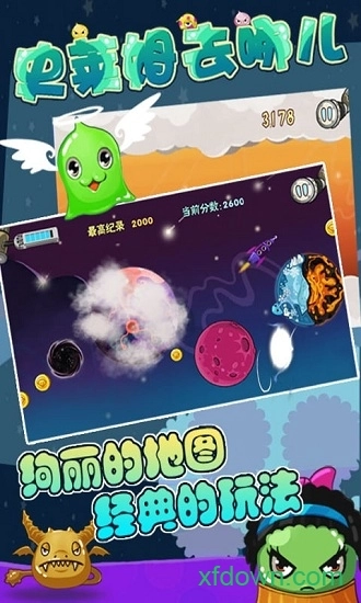 史莱姆去哪儿安卓版