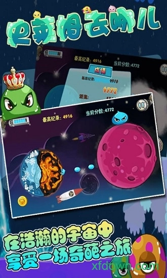 史莱姆去哪儿安卓版