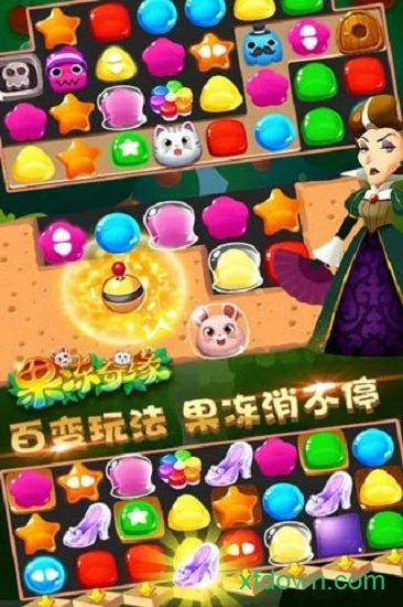 果冻奇缘安卓版