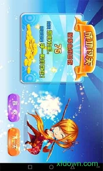 奔跑旋风安卓版