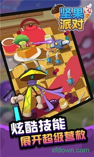 坚果派对安卓版