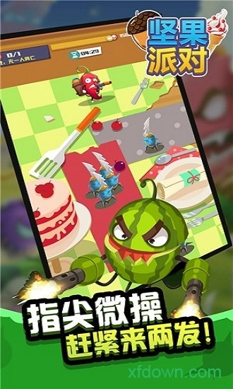 坚果派对安卓版