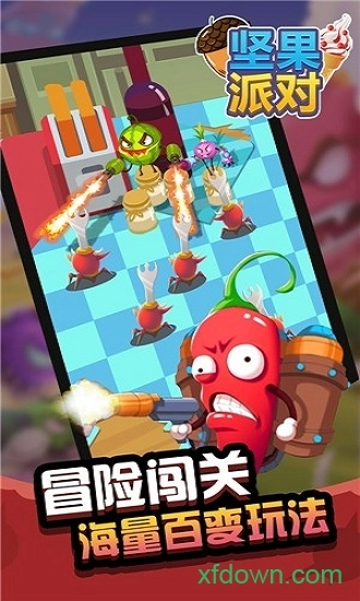 坚果派对安卓版