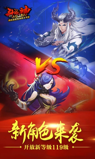 全民斗战神安卓版