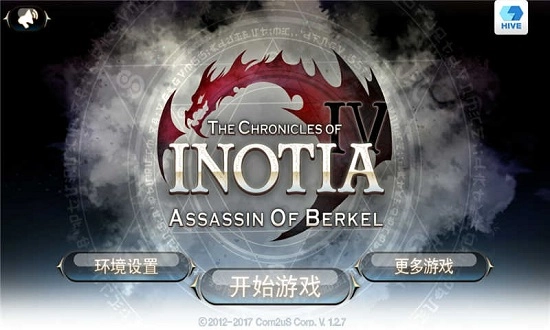 艾诺迪亚4内购版