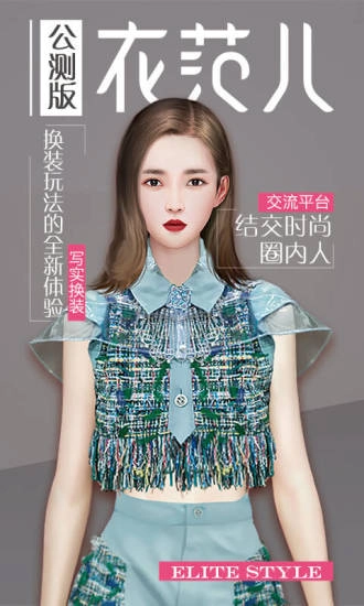 衣范儿手机版
