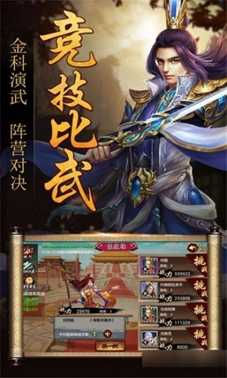 极品皇帝游戏安卓版