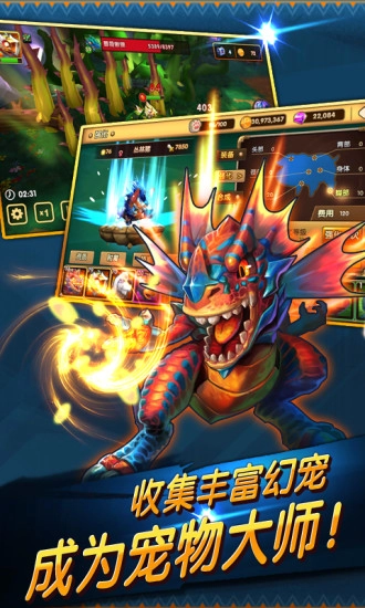 幻宠学院最新版