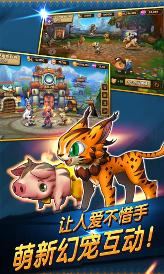 幻宠学院最新版