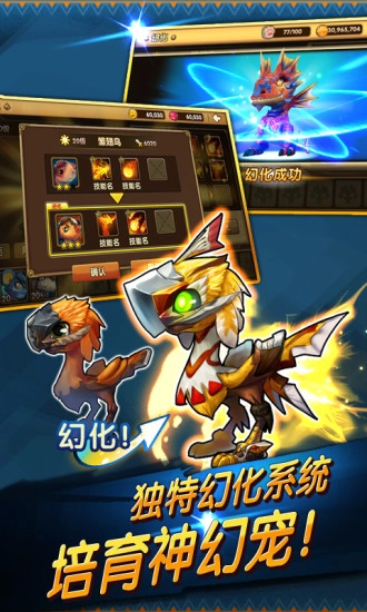 幻宠学院最新版