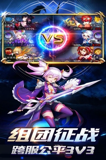 创世对决安卓版