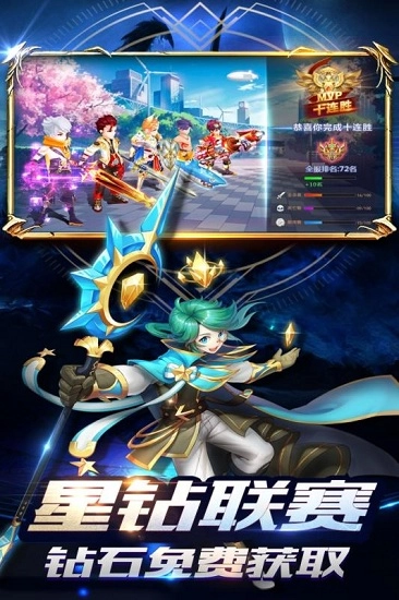 创世对决安卓版