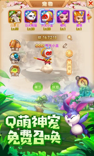 悟空快跑游戏安卓版