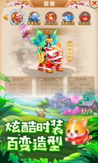 悟空快跑游戏安卓版