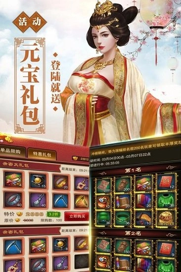 号令天下2安卓版