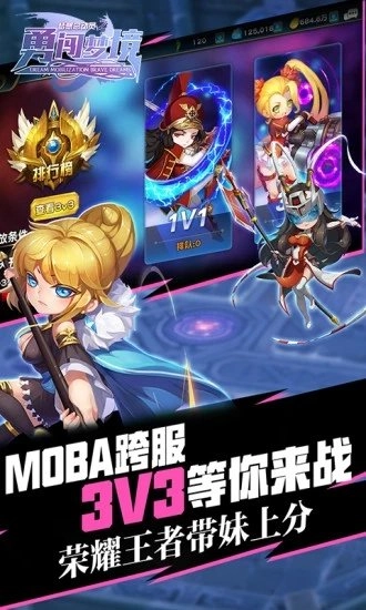 梦想总动员之勇闯梦境游戏安卓版