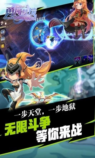 梦想总动员之勇闯梦境游戏安卓版
