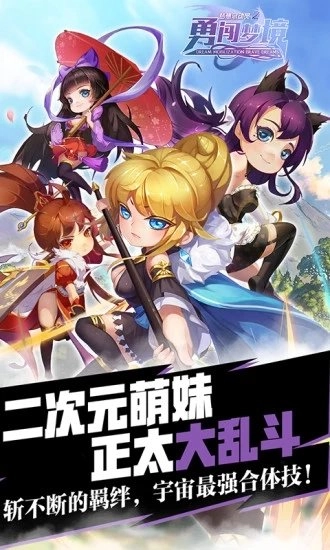 梦想总动员之勇闯梦境游戏安卓版