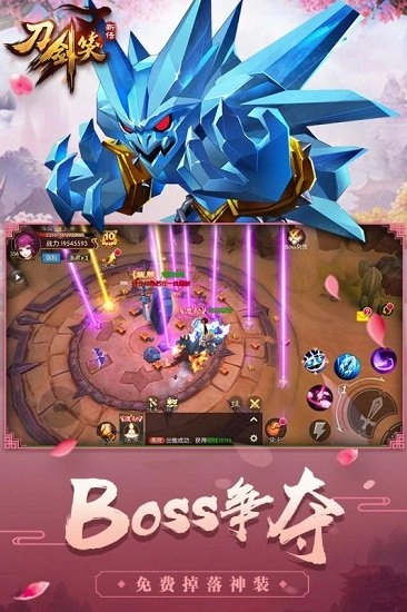 刀剑笑新传手机版