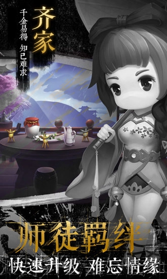 少年君王传安卓版