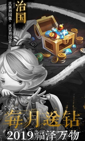 少年君王传安卓版