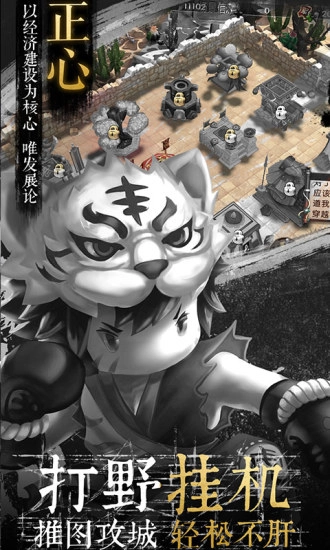 少年君王传安卓版