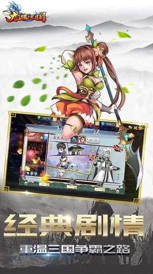 龙狼三国游戏安卓版