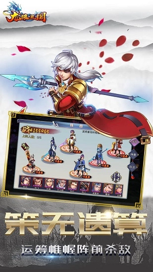 龙狼三国游戏安卓版