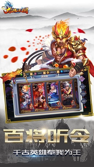 龙狼三国游戏安卓版