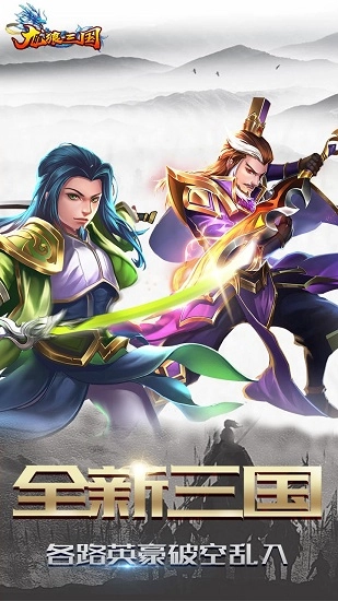 龙狼三国游戏安卓版