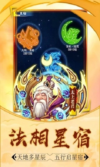 大圣传说手机版