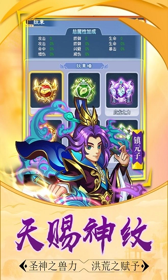 大圣传说手机版