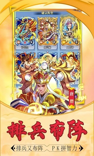 大圣传说手机版