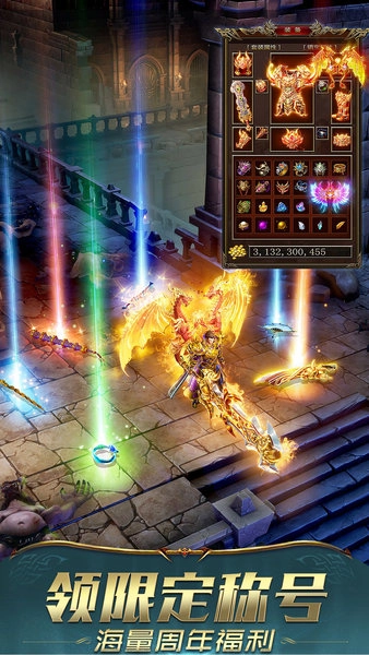 一刀传世主宰服安卓版