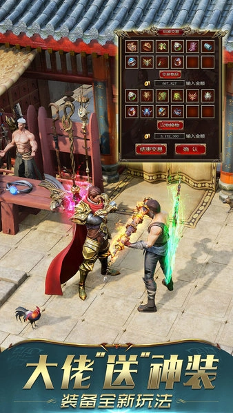 一刀传世主宰服安卓版