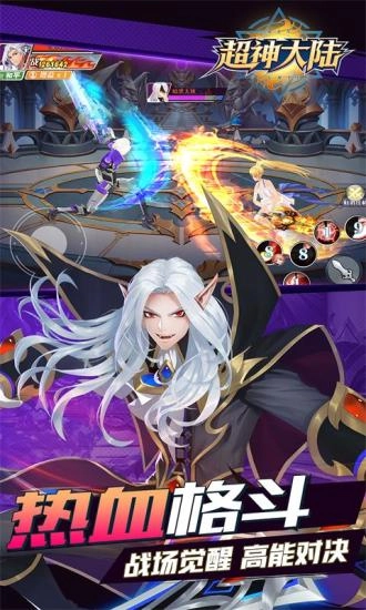 超神大陆游戏安卓版
