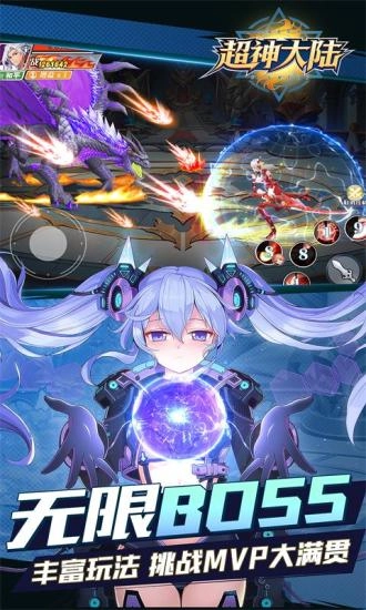 超神大陆游戏安卓版