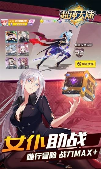 超神大陆游戏安卓版