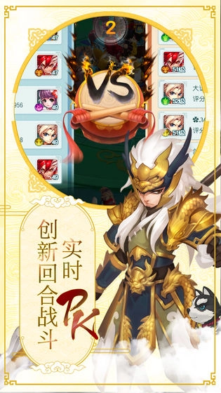 大话许仙安卓版