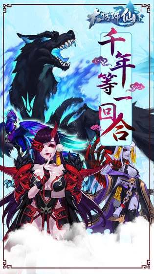 大话许仙安卓版