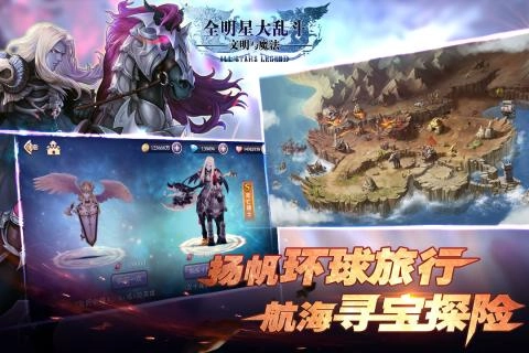 全明星大乱斗安卓版
