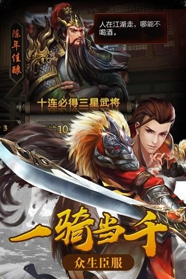 决战轩辕手机版